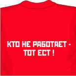 печать на вашей футболке